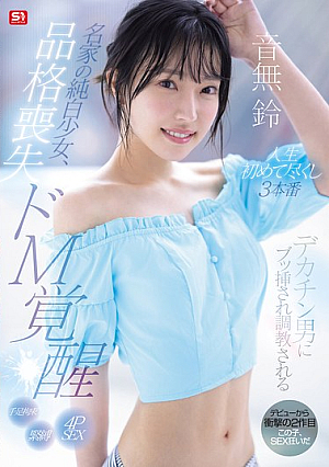 A Pure White Girl From A Prestigious Family Loses Her Dignity, Awakens To Her Masochistic Side, And Is Penetrated And Trained By A Big-cocked Man In Three First-time Scenes. Otonashi Suzu