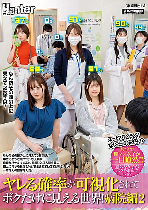 What!? 80%? What Is This Number? A World Where The Probability I Could Fuck A Girl Is Showing Above Her Head, And I'm The Only One Who Can See It! - Hospital Edition 02