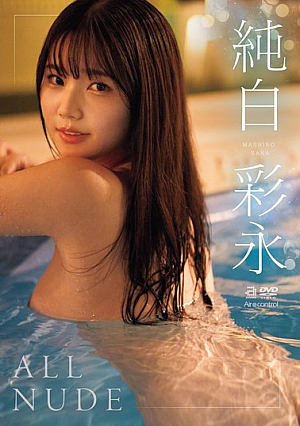 ALL NUDE Junpaku Ayei