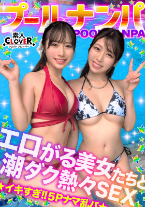 The Summer Heat Is Cleared By The Juices Of The Summer Lol. A Raw Sex With Two Beauties With A Big Pussy And A Big Tits!! A Serious Nipple Licking And Handjob Attacks And Dicks Erupts ⇒ Switches And Raw Penis Insertion, 
