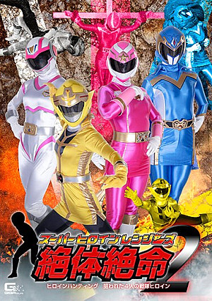 Super Heroine Rangers Taisekisei 2 Heroine Hunting 4 Sentai Heroines Targeted