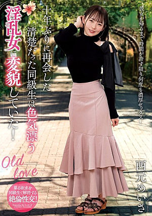 When I Met My Classmate Again After 10 Years, She Had Transformed Into A Sexy, Lewd Woman! Nishimoto Meisa
