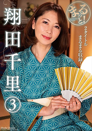 All About It! Chisato Shoda (3)