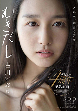 Iori Furukawa Bare [Uncensored L**ked]