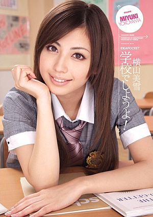 Let's At School! Miyuki Yokoyama [Uncensored L**ked]