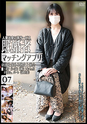 Married People Matching App 07