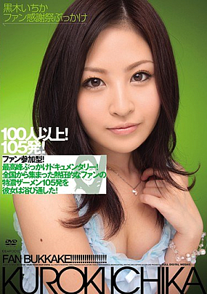 Fan Thanksgiving Bukkake Ichihate Kuroki [Uncensored L**ked]