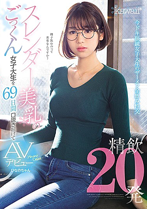 Continue To Squeeze Cum Female College Student Of Semening 20 Shots Slender Beautiful Breasts For 69 Days, AV Debut Hinochan [Uncensored L**ked]
