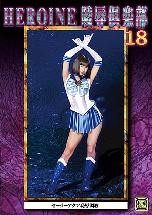 HEROINE LingClub 18 Sailor Aqua Shame To**ure
