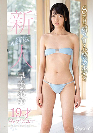 Rookie Kawaii * Exclusive Review → Super Slim Sensitive Body Of 8 Life Remi Hayami 19-year-old AV Debut [Uncensored L**ked]