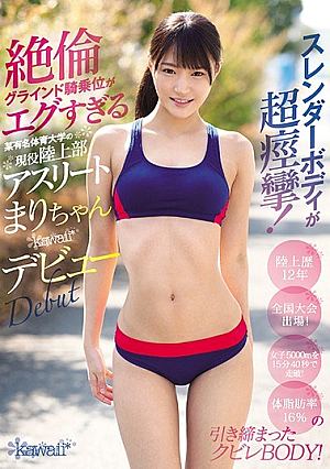 The Slender Body Is Super Spasm!The Unbeatable Grind Cowgirl Is Too Emlegant 現 Active Athletic Club Athlete Mari-chan Cute * Debut Of Famous Physical Education University [Uncensored L**ked]