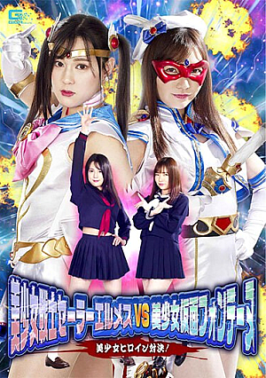 Bishoujo Warrior Sailor Hermes VS Bishoujo Kamen Fontaine Bishoujo Heroine Showdown!