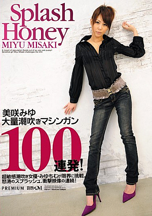 100 Machine Gun Barrage Miyu Misaki Massive Squirting! [Uncensored L**ked]
