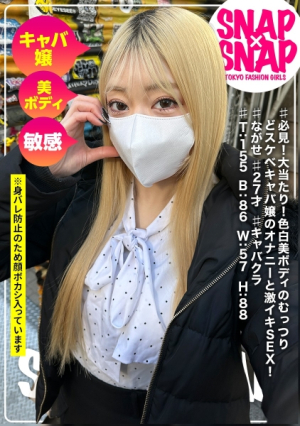 SNAP×SNAP model.046_Nagase [Uncensored L**ked]