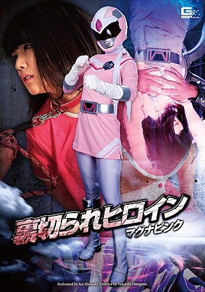 Betrayed Heroine Magna Pink HakuSakiAoi