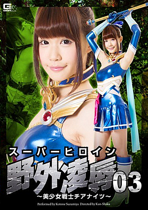 Super Heroine Outdoor Insult Cheer Knights Kotone Suzumiya