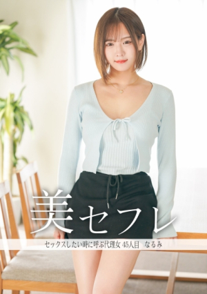Narumi