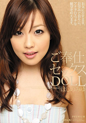 Miyu Hoshino Sex Slave DOLL [Uncensored L**ked]