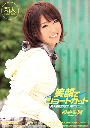 Mr. Shinohara AV Debut Pear Tissue Dental Receptionist With A Smile Beauty Shortcut [Uncensored L**ked]