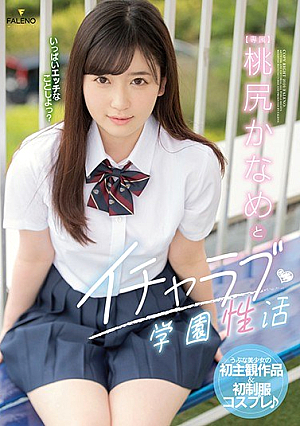Kaname Momojiri And Icharab Gakuen [Uncensored L**ked]