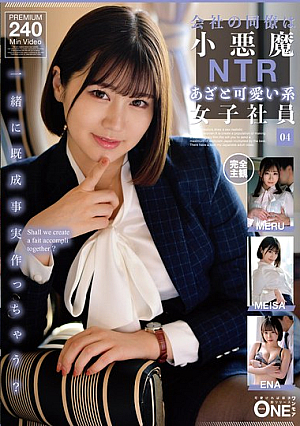 My Colleague At Work Is A Devilish NTR Cute Female Employee 04