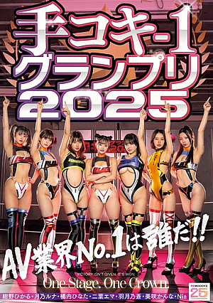 Handjob-1 Grand Prix 2025