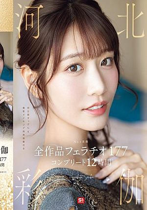 No.1 Beautiful Face Kawakita Sayaka All Works Blowjob 177 Complete 12 Hours