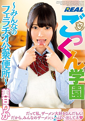 Gokkun Gakuen-Everyone's Fellatio Public Toilet-Mirika [Uncensored L**ked]