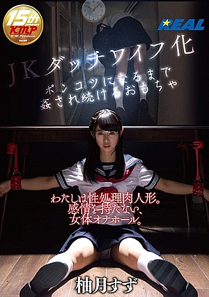 Toys That Continue To Be R**ed Until Becoming JK Dutch Wife Ponkotsu Yuzu Suzu [Uncensored L**ked]