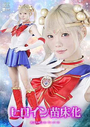 Heroine Seedbed: Sailor Mene