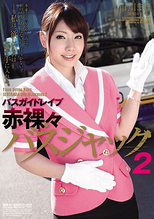 Bus Guide R**e Stark Bus Hijacking 2 Maho Ichikawa [Uncensored L**ked]
