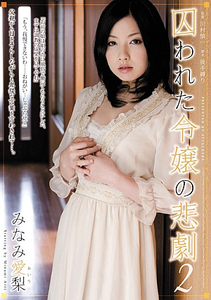 Minami Airi Daughter Was Caught Two Of Tragedy [Uncensored L**ked]