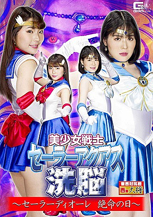 Sailor Moon Brainwashing ~ Sailor Diore Desperate Day ~