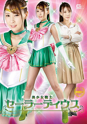 Bishoujo Warrior Sailor Dius Natsuki Takeuchi