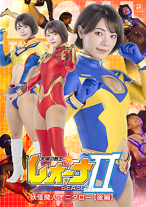 Fighter of the Sun Leona SeasonⅡ Demon Monster Onitarou Part 2
