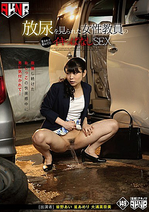 The First Time Iki Was Born Of A Female Teacher Who Was Seen To Urinate [Uncensored L**ked]