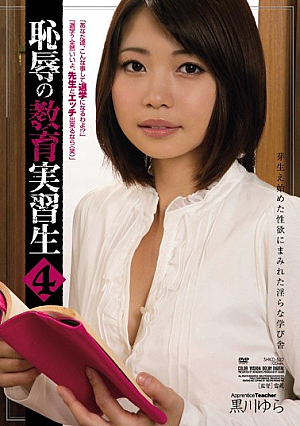 Student Teacher 4 Kurokawa Swing Of Shame [Uncensored L**ked]