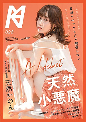 Can You Believe That I'm So Cute But I Don't Get Excited With Normal Sex? Natural Small Devil AV Debut Natural Kanon