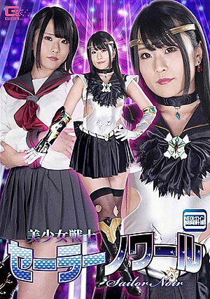Bishoujo Senshi Sailor Noir Mirei Aikawa