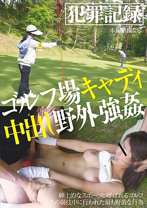 Outdoors R**e Pies Golf Caddy