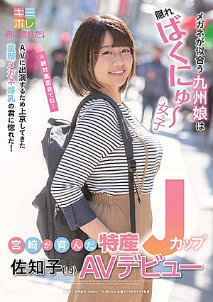 Special Product J Cup Sachiko (19) AV Debut That Miyazaki Brought Up [Uncensored L**ked]