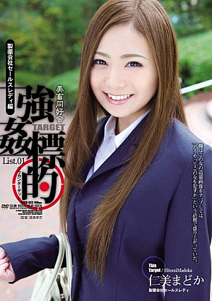 List.01 Pharmaceutical Company Saleswoman Reviews Hitomi Madoka Beauty Livestock Club R**e Target [Uncensored L**ked]
