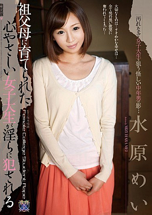Mei Suwon Gentle College Student Who Is Raised By Grandparents Indecent Fucked [Uncensored L**ked]