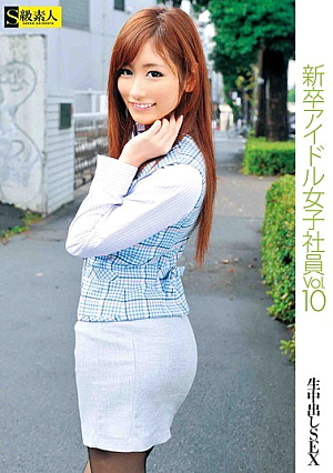 VOL.10 Female Employees Idle Graduates [Uncensored L**ked]