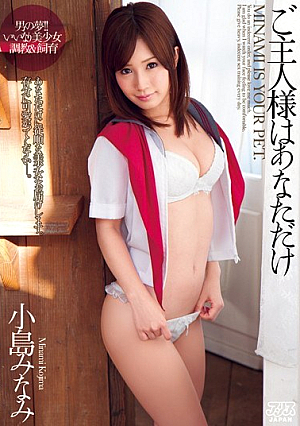 Dominant Minami Kojima Is Just For You [Uncensored L**ked]