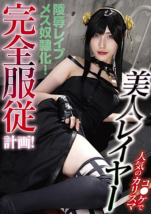 A plan to completely obedience with a popular charismatic beauty layer in Ko.Ke! Morisawa Kana [Uncensored L**ked]