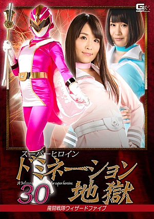 Super Heroine Domination Hell Magus Fighter Wizard Five