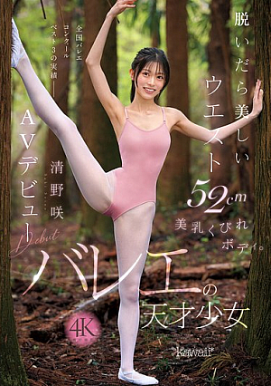 When She Takes Off Her Clothes, She Has A Beautiful 52cm Waist, Beautiful Breasts, And A Slim Body. Ballet Genius Saki Kiyono Makes Her AV Debut