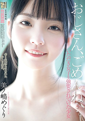 Sorry, Uncle... Meguri Minoshima, A Girl Who Was Fo**ed To Become A "girl"
