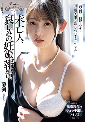 Widow Sadly Announces Pregnancy. Shizuka